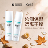 珂润（Curel）润浸保湿化妆水I号清爽型150ml*2油皮适用双十一礼物
