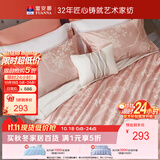 富安娜家纺床上四件套 浪漫欧式轻奢提花套件双人被套203*229cm