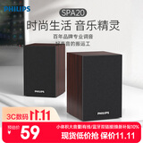 飞利浦（PHILIPS）蓝牙音箱电脑音响电竞游戏木质小音箱桌面多媒体笔记本家用台式有线低音炮收钱吧扩音器礼物SPA20