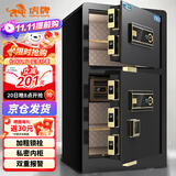 虎牌保险柜家用办公小型双门指纹密码保险箱全钢防盗可入墙财务专用保密保管柜 博瑞系列 80cm 钢琴黑