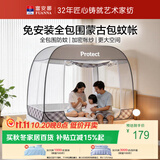 富安娜 家用蚊帐 防摔蒙古包蚊帐 三开门 1.8x2米床 灰色 【免安装】