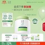 玉泽（Dr.Yu）【11.11抢先购】屏障修护多效特润霜大绿罐500ml敏感肌补水保湿
