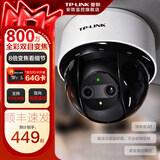 普联（TP-LINK）4G无线监控摄像头家用 4G终身免流量 高清监控器 室内吸顶半球智能网络摄像机360度全景旋转云台版 800万 双目变焦款【室内WiFi版】 256GB内存卡【免费升级512GB
