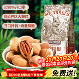 三只松鼠碧根果 每日坚果炒货干果进口休闲零食小吃160g