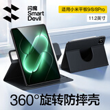 闪魔适用小米平板9/8/8pro保护壳11.2英寸小米pad9/8保护套全包横竖旋转pad8pro保护壳防摔硅胶套黑色