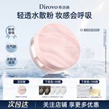 蒂洛薇【官方正品】3.0保湿肽云雾水散粉持久定妆控油蜜粉双11抢先购