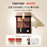 TOM FORD全新四色眼影 TF眼影盘28雾中回响 丝绸质地显色化妆品生日礼物女