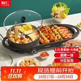 利仁（Liven）涮烤一体炉电烧烤炉家用多功能锅烤涮一体火锅鸳鸯电火锅电烧烤盘多用途锅不粘锅烤肉锅SK-J6860