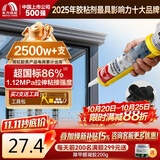 雨虹防水硅酮耐候结构胶 耐候户外铝合金门窗幕墙玻璃胶 黑色300ML