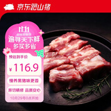 京东跑山猪黑猪软骨肋排 净重4斤(4-5小包)  猪肉脆骨红烧生鲜食材