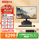 联想扬天M4000q 商用办公台式电脑台式机主机(酷睿Ultra5 225 16G DDR5 512G SSD win11)23.8英寸全套