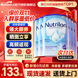 Nutrilon【现货直发】荷兰牛栏婴幼儿配方奶粉HMO益生元诺优能原装进口 【现货直发】4段6罐 800g 【入会领大额优惠】