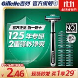 吉列威锋 剃刮胡须刀 2层刀片头 男士手动剃须 官方旗舰店 非吉利 价格保护 【超值囤货】 1刀架 28刀头