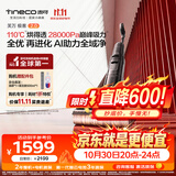 添可【价保11.11 开门红】极客2.0家用洗地机全向助力洗拖吸一体扫地机器人拖地机洗地拖地一体机