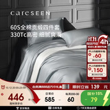 康尔馨五星级酒店床品A类60支纯棉贡缎简约四件套全棉被套 灰色1.5米床