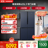 西门子（SIEMENS）605L十字门冰箱 超大容量 精准保鲜 一级能效 无霜冷藏湖蕴蓝K56L56CMEC 国家补贴