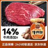 酱牛八方 牛肉酱 大块牛肉原味香菇酱 不辣 下饭菜拌饭拌面酱 200g 吉香居
