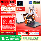 机械师全新曙光16Pro【RTX5060 】16英寸AI旗舰游戏本笔记本电脑 酷睿i9-13900HX 240Hz 16G1T国补