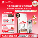 皇家（ROYAL CANIN）全价处方粮LF22肠道低脂促进消化高能量成犬粮呵护肠胃1.5KG