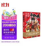 斗罗大陆第四部 终极斗罗1
