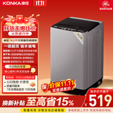 康佳全自动波轮洗衣机9公斤 大容量比8公斤大家用宿舍租房神器 以旧换新国家补贴 KB90-JD201