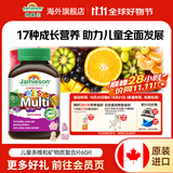健美生（Jamieson）儿童多维咀嚼片 增强抵抗力 富含多种微量元素 海外进口 【儿童多维】 60片*1瓶