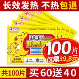 佩奇袋鼠暖宝宝贴生理期暖贴大姨妈暖宫贴痛经保暖热敷艾草发热贴四季暖身 拍60片送40片暖贴