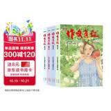 读者文摘 精华本（4册） 初中作文通讯 美文素材 励志成长文学散文 青少年精选文摘 推荐12-18岁初中高中学生课外阅读