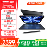 联想（Lenovo）投资品牌异能者平板电脑二合一笔记本 高清护眼全面屏办公8G+128G 自带键盘 Windows11系统 S105