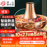 郭一元铜火锅紫铜加厚数字显示铜锅具家用插电紫铜锅老北京涮羊肉鸳鸯锅 数显插电 单味锅 3-4人 30cm