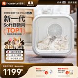 霍曼宠物智能烘干箱宠物烘干机猫咪自动吹干箱狗狗洗澡吹风机家用
