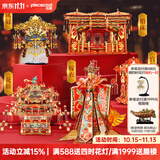 拼酷花轿凤冠十里红妆 3d立体金属拼图diy手工拼装摆件生日结婚礼物 （婚床/嫁衣/宫灯/花轿/凤冠）