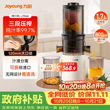 九阳（Joyoung）原汁机三段压榨家用多功能大口径电动冰淇淋机冷压榨果汁榨汁机渣汁分离Z12-LZ566