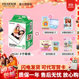 富士（FUJIFILM）【富士旗舰店】 instax 3英寸立拍立得相机mini迷你相纸 一次成像胶片胶卷 双包+冰箱贴+收纳盒+边框贴+相册【含20张白边】 官方标配
