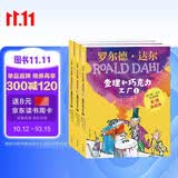 查理和巧克力工厂（彩图拼音版3册套装）罗尔德达尔作品典藏 7-10岁 小学一年级二年级课外阅读 儿童文学 儿童礼物  阅读书单 一升二衔接 小升初衔接