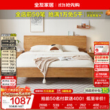 全友家居 枕山实木床1.8米x2米多功能主卧室家用双人大床原木风高脚床