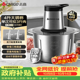 志高（CHIGO）绞肉机家用商用4L大容量多功能电动料理机304全不锈钢切肉机大功率碎肉馅机绞馅机2026新款 wn-19