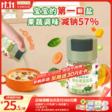 爷爷的农场果蔬肽盐宝宝盐70g 减钠57%调味儿童食用盐 送婴儿一岁辅食谱