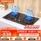 苏泊尔（SUPOR）MB17燃气灶5.2KW猛火煤气灶双灶台嵌入式液化气可调节底盘65%热效灶具DB28
