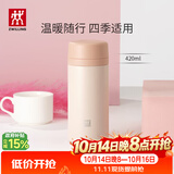 双立人（ZWILLING）保温杯男女大容量茶漏杯不锈钢水杯茶水分离家用便携 粉色420ml