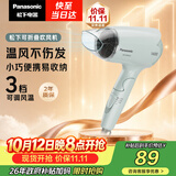 松下（Panasonic）【送礼团购】家用吹风机大功率速干迷你护发电吹风不伤发宿舍送女友生日礼物淡蓝色EH-WND2G