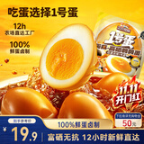 三只松鼠多味鹌鹑蛋混合口味约480g  休闲食品卤蛋铁蛋熟食约68颗