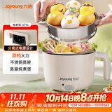 九阳（Joyoung）多功能锅电热锅小煮锅电蒸锅火锅锅学生宿舍电煮锅 1-2人1.5L泡面电火锅 HG10-G71S