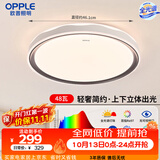 欧普照明（OPPLE）吸顶灯全光谱卧室灯护眼书房灯高显色三色LED灯具轻奢风PL品澜48W