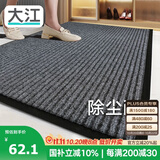 大江入户地垫门口新款进门垫门外脚垫入户门地毯80x120cm