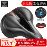 塔斯队长自行车超软坐垫舒适座鞍山地车座垫加厚硅胶减震通用座椅单车配件 新升级 弹簧减震 黑色 【带安装工具】