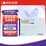 【原研药】赛治 甲巯咪唑片 10mg*50片/盒