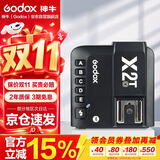 神牛（Godox）X2T-O 引闪器高速同步TTL触发器2.4G无线引闪器 奥林巴斯/松下版 单发射器