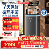 安吉尔哪吒矿化7天保鲜茶吧机家用饮水杀菌智能语音保温养生炖煮萃茶一体高端客厅CB3788LK-J