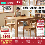 林氏家居全实木餐桌家用大板桌原木色餐桌饭桌子小户型餐桌椅子LH122R1
